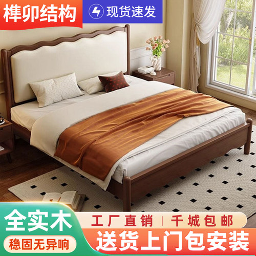 中古风实木床涟漪床双人床现代简约1.5米1.8米卧室软靠波浪床