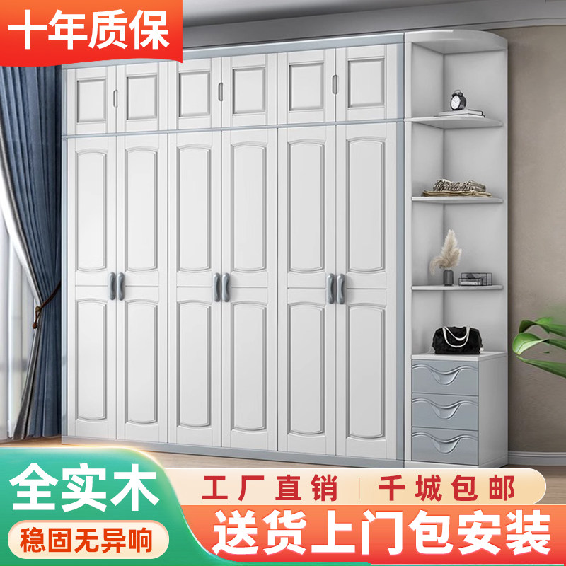 白色现代简约主卧室全实木大衣柜加顶转角家用56门对开门橡木衣橱