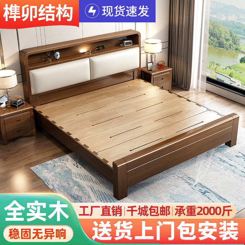 胡桃木软靠实木床榫卯结构加厚款