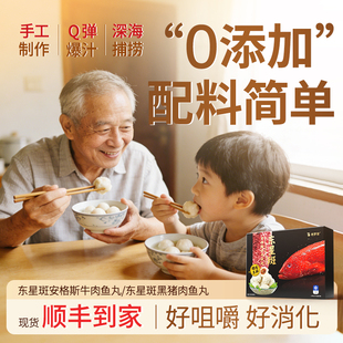 【东星斑鱼丸】老罗家正宗福州鱼丸中老年早餐包心纯手工鱼丸子