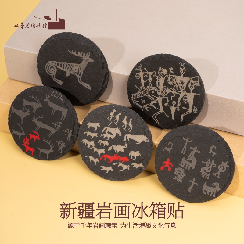 远古岩画冰箱贴