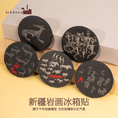 新疆吐鲁番博物馆文创远古岩画冰箱贴磁吸阿勒泰滑雪创意伴手礼