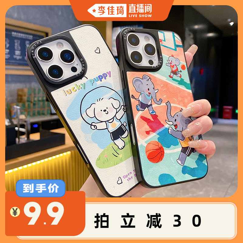 【李佳琦直播间】巧哲适用于苹果17promax手机壳皮纹质感13新款华为14可爱荣耀大孔设计vivo/oppo手机保护套