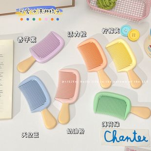 口袋梳子冰淇淋防静电小号中齿高颜值儿童梳子加厚耐用家用便携式