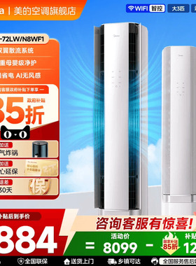 2025款新品美的官方空调立柜式一级3匹客厅家用冷暖AI无风感WF1