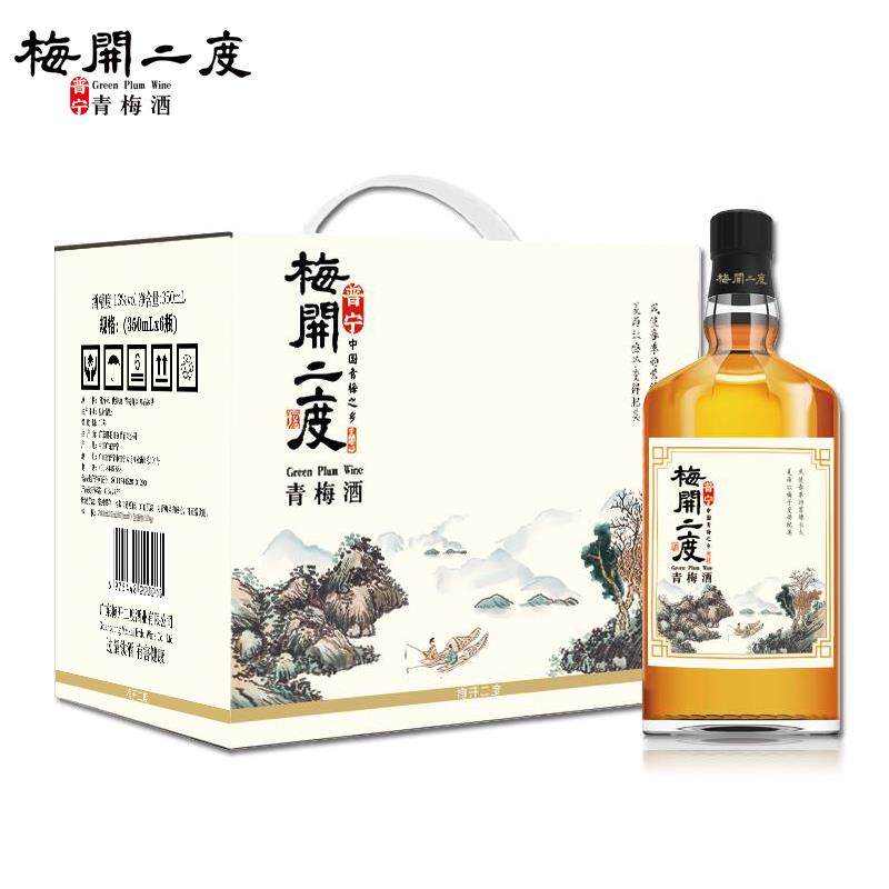 梅开二度青梅酒果酒女士酒梅子酒
