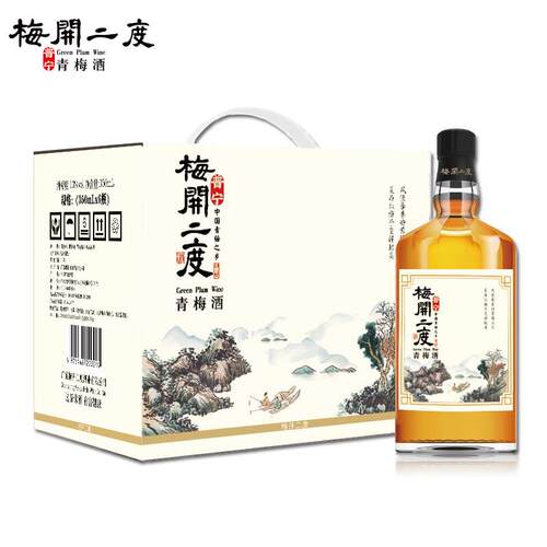 梅开二度青梅酒果酒女士酒梅子酒