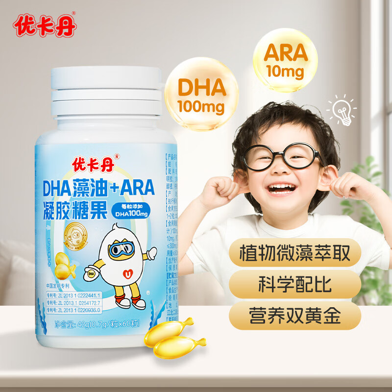 优卡丹DHA藻油软糖宝宝儿童婴幼儿青少年学生特含ARA无鱼腥味60粒
