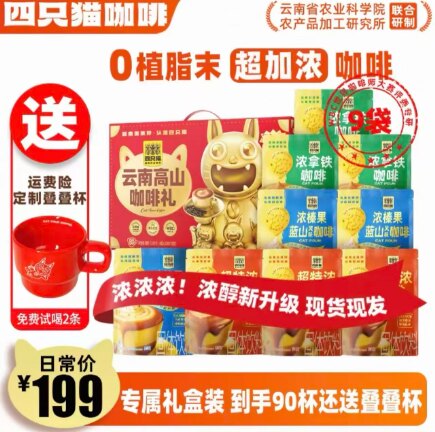 四只猫咖啡三合一咖啡