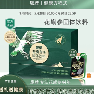 送礼60袋礼盒装 鹰牌花旗参西洋参茶40袋铁盒套装 正品 节日佳礼