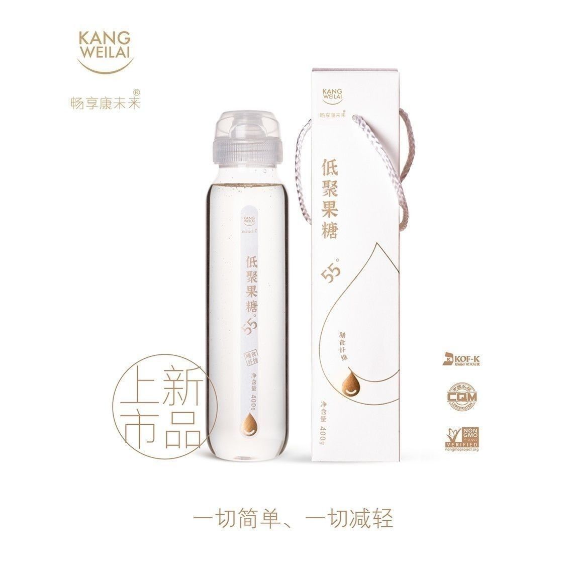 畅享康未来55低聚果糖