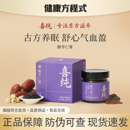 喜纯酸枣仁膏睡眠古法工艺