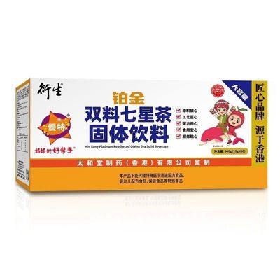 衍生铂金双料七星茶固体饮料
