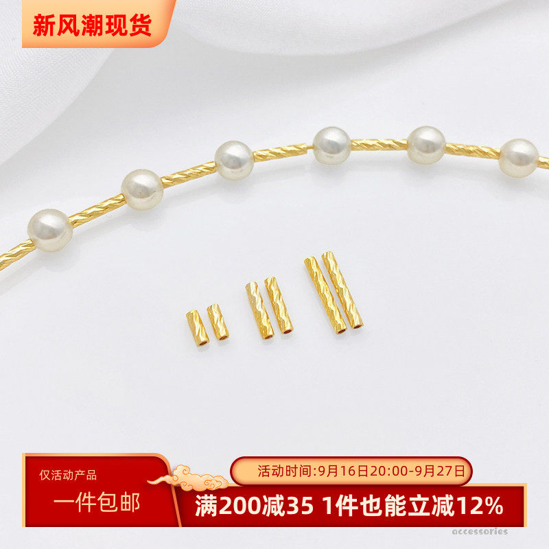 18k金批花管满天星项链diy配件图片