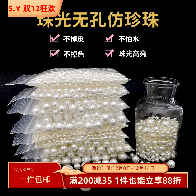 ABS高亮无孔仿珍珠米白纯白色