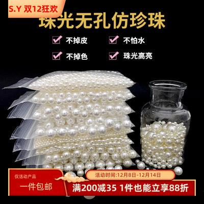 ABS高亮无孔仿珍珠米白纯白色