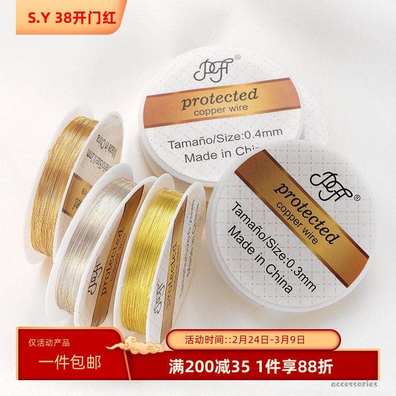 14K金色保色铜丝线圈首饰发簪饰品专用定型金丝线diy手工绕线材料