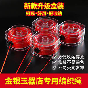 红色72号玉线中国结绳编织绳手绳手工diy串珠手链自编绳饰品配件