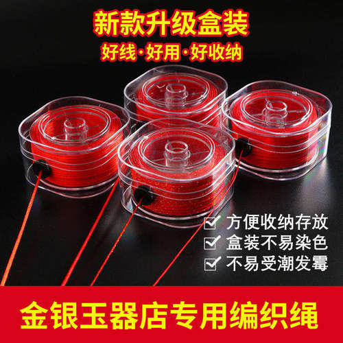 72号玉线中国结绳手工diy串手链