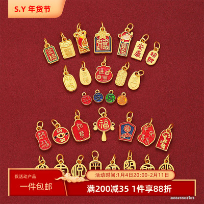 中式国潮节日古法金保色福字吉祥