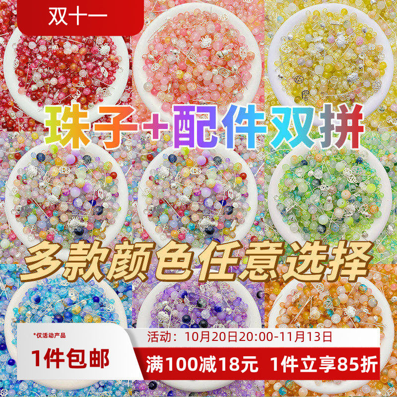各式各样混装珠特价批发手工diy手链散珠琉璃珠圆珠配件材料送线