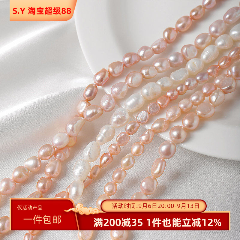 天然淡水珍珠直孔异形珠子