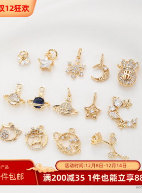 14K浅金保色微镶锆石星球吊坠