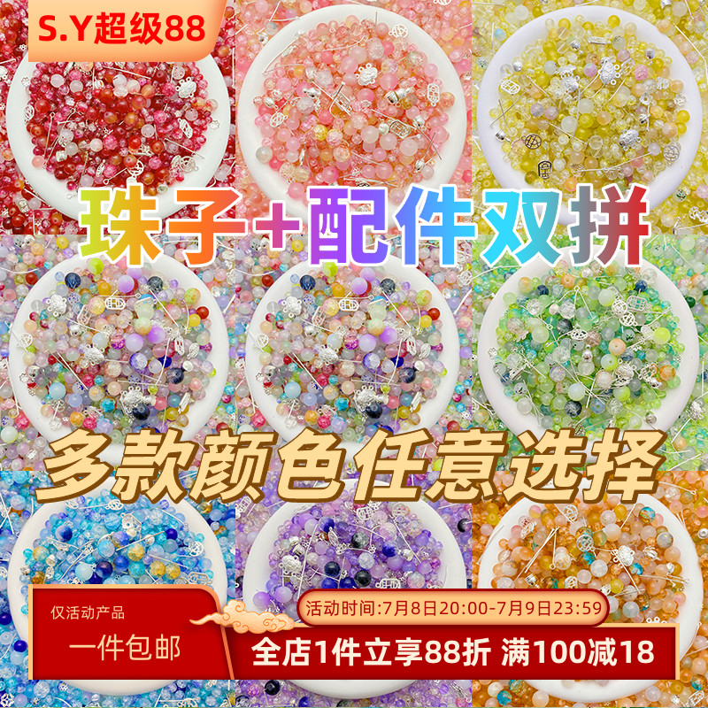 散珠琉璃珠各式各样混装