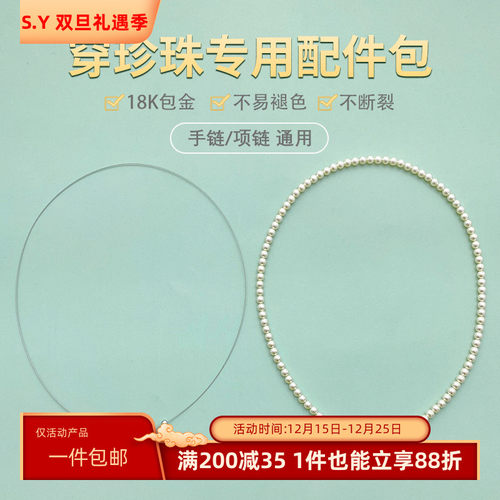 保色14k包金元宝扣项链材料