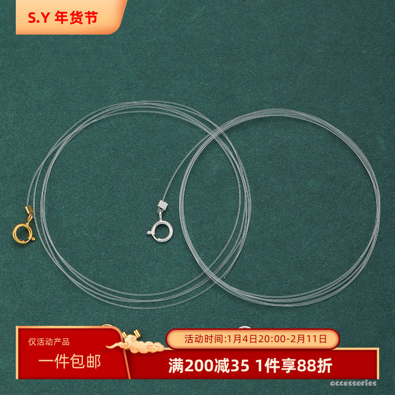 保色s925纯银透明鱼线串珍珠手链项链专用线手工diy半成品材料包,饰品/流行首饰/时尚饰品新,其他DIY饰品配件,淘宝优惠券,粉丝福利购,淘宝优惠卷