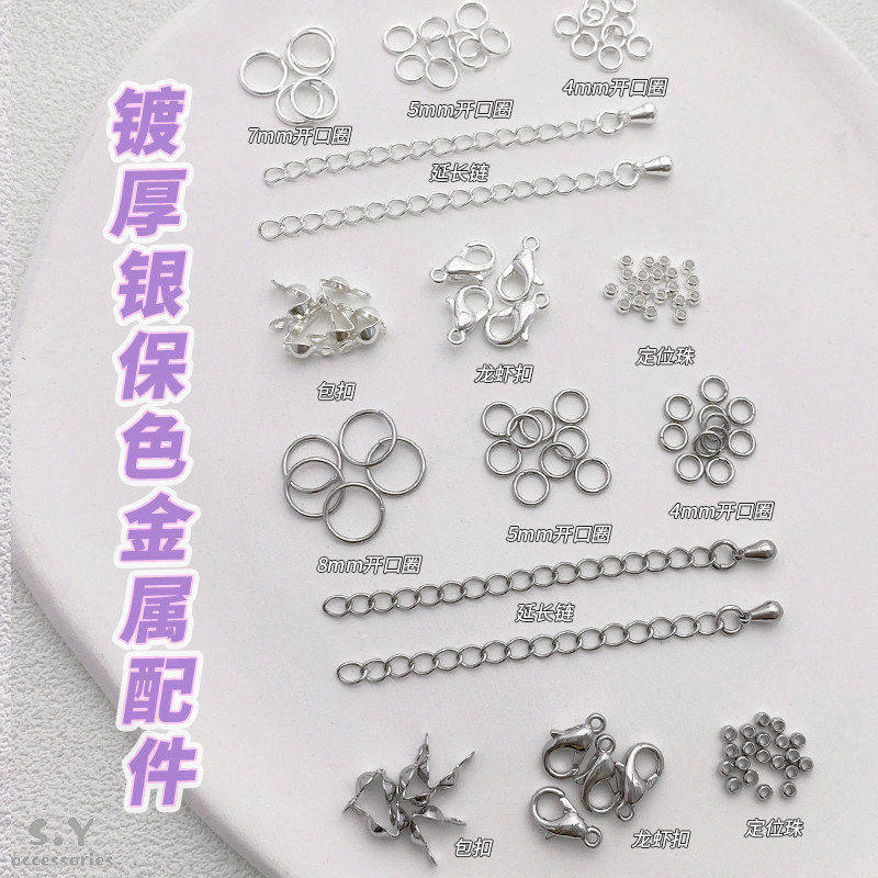 保色镀厚银白金色龙虾扣包扣开口圈9字针diy手链项链基础材料配件