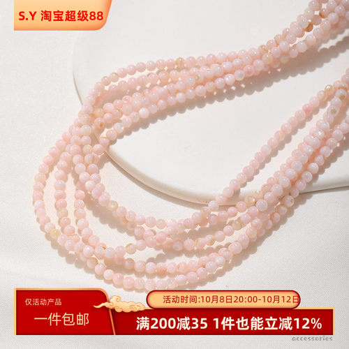 3mm天然淡水粉色贝壳珠散珠圆珠