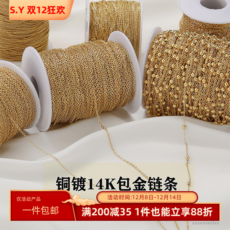 14K包金O字链链子链条延长链