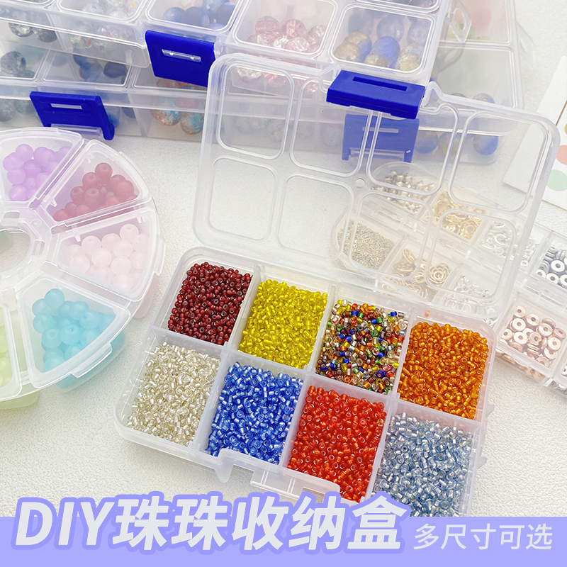 透明塑料珠子收纳盒14kDIY饰品