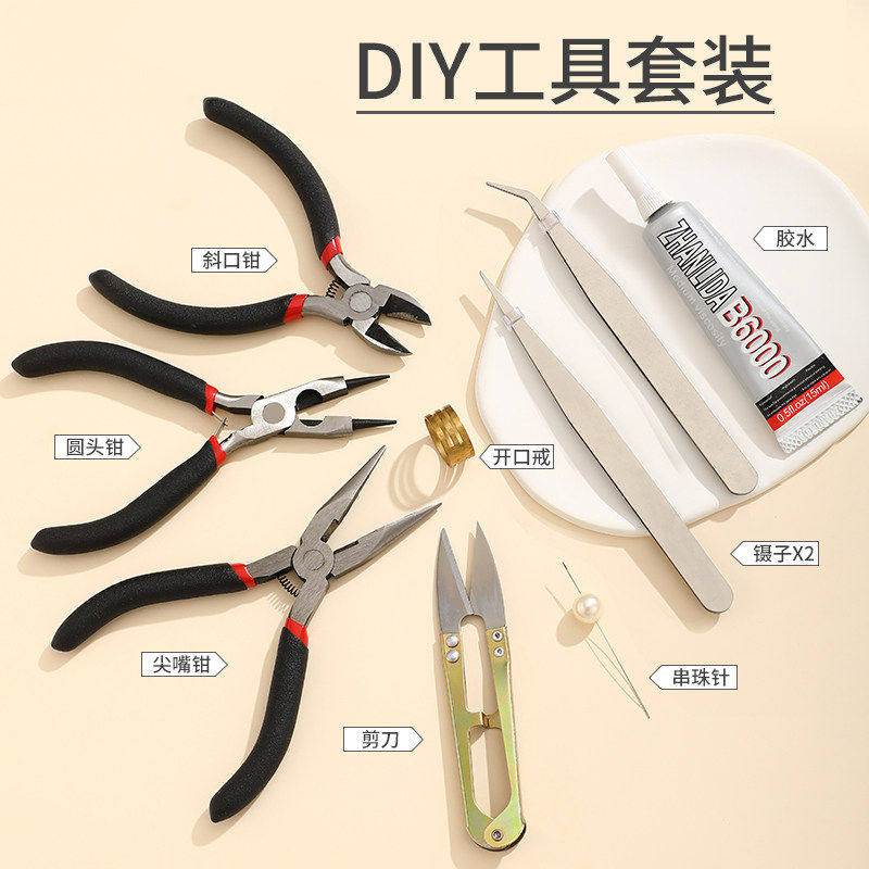 14k包金配件尖嘴钳珠宝手工钳diy材料手链项链串珍珠饰品绕线工具 - 实物图