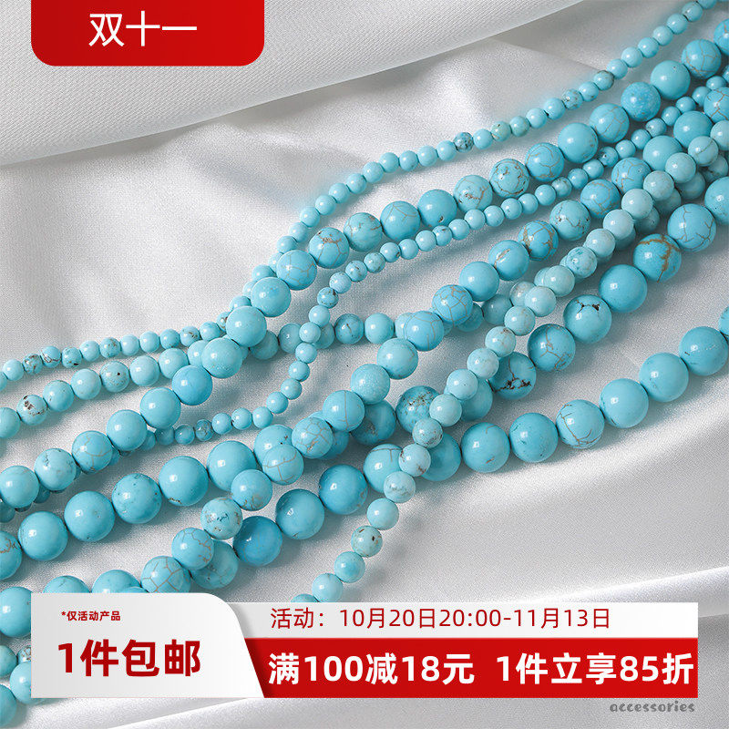 天然石绿松石直孔圆珠散珠diy手工制作戒指手链项链串珠配件材料