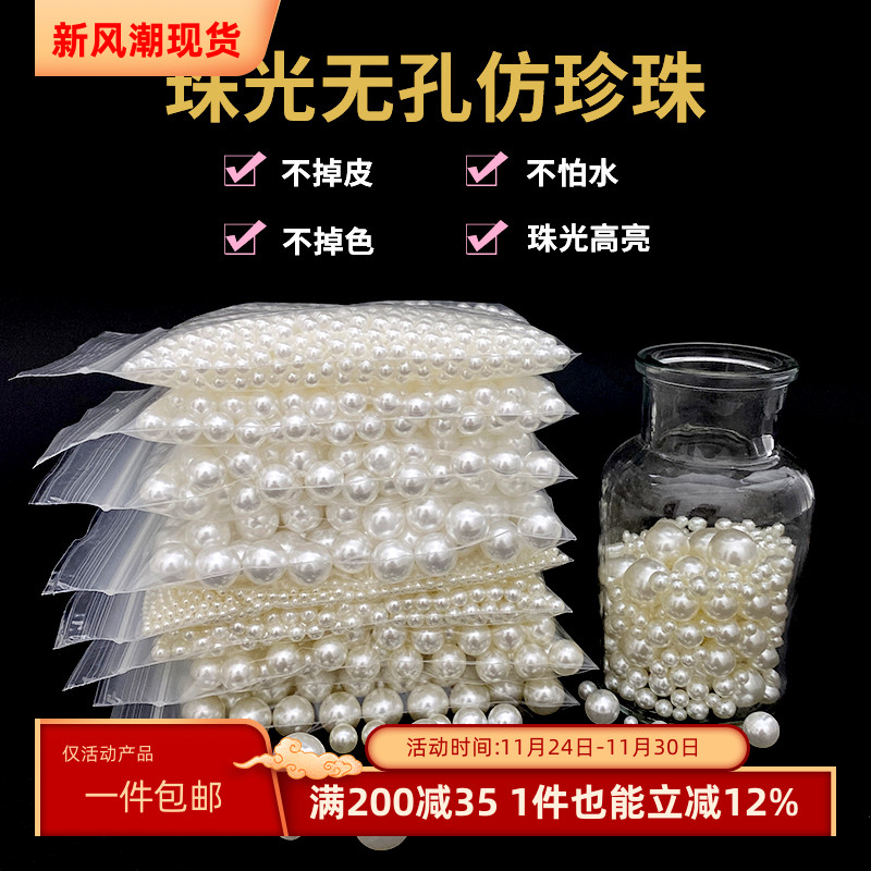 ABS高亮无孔仿珍珠米白纯白色