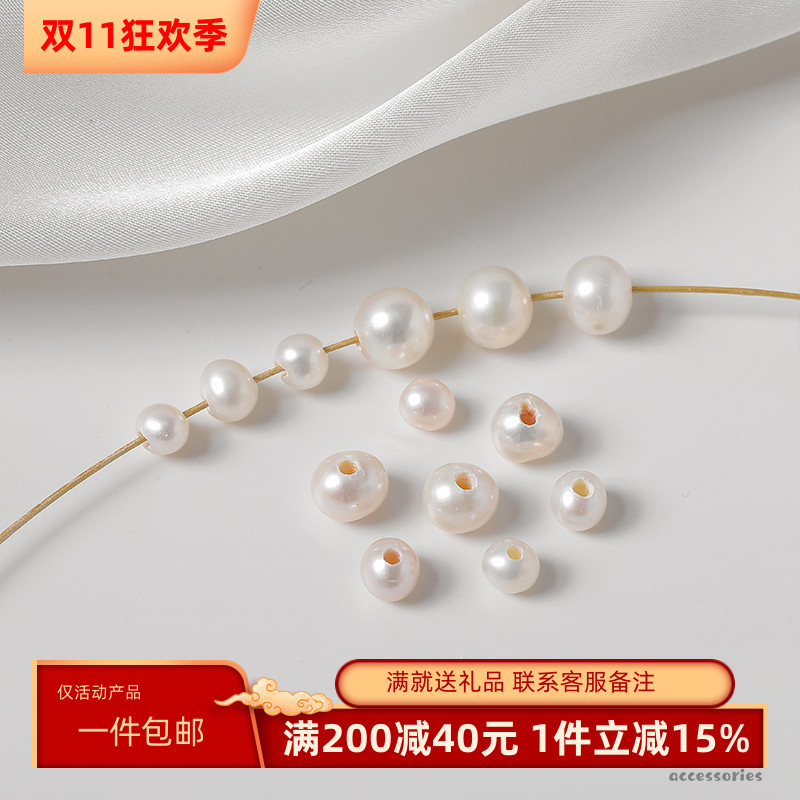 天然淡水大孔近圆珠首饰品