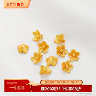 保色古法金五瓣花朵带吊隔珠diy手工串珍珠手链项链饰品配件材料