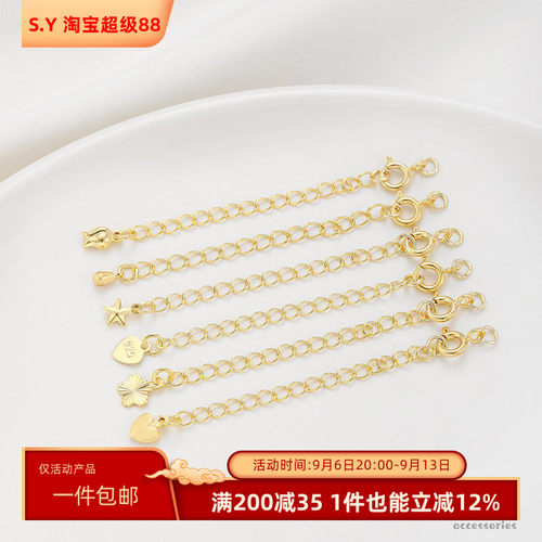 保色14K包弹簧扣延长链金五角星