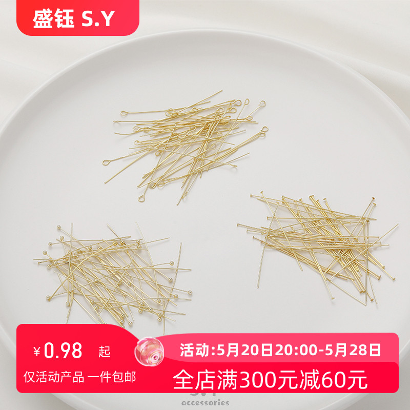 14K包金保色9针T针球针圆头针球针手工diy耳环耳饰品吊坠挂件材料