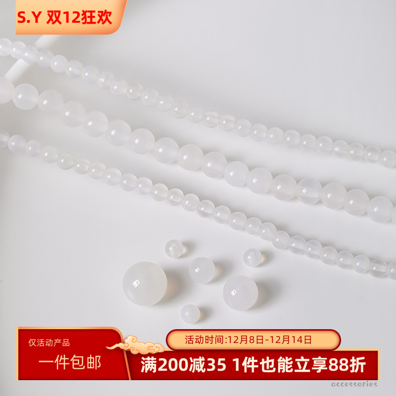 天然荔枝冻白玛瑙圆珠散珠