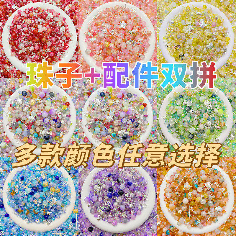 散珠琉璃珠各式各样混装图片