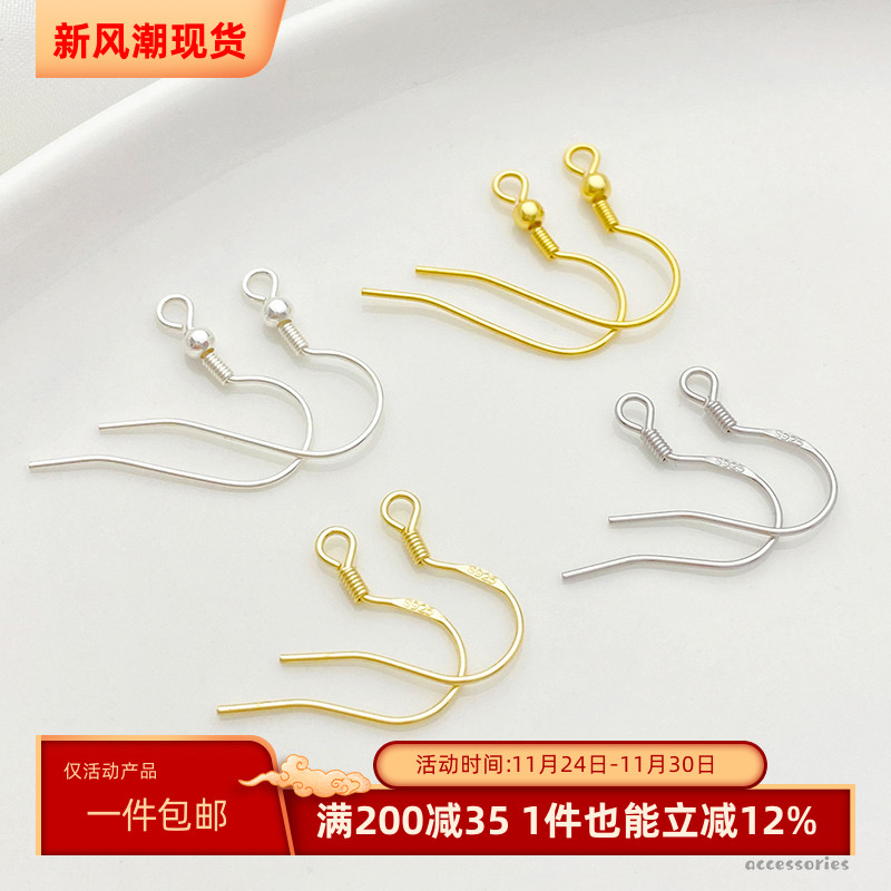 S925纯银镀14K18K白金diy耳钩