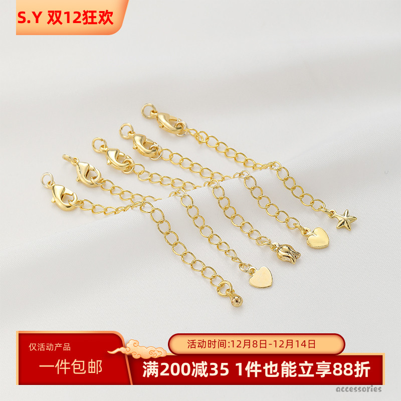 14K保色爱心尾链调节延长链条