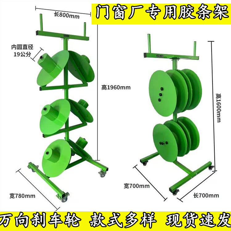 门窗胶条架子旋转轴展示架轻快玻璃门圆台窗扇喷漆可转动铁家用