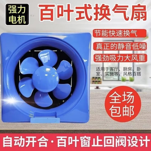 窗式排气扇厨房抽风机商用换气通风窗户浴室家用卫生间排风扇嵌入