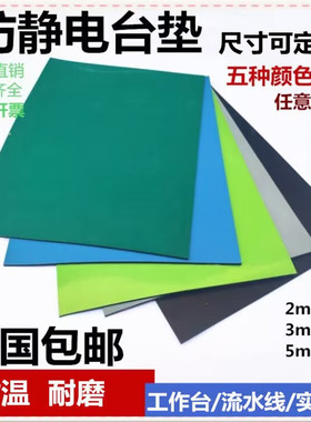 耐腐蚀橡胶桌垫实验室台垫绿色胶皮台面胶垫工厂车间流水线防静电
