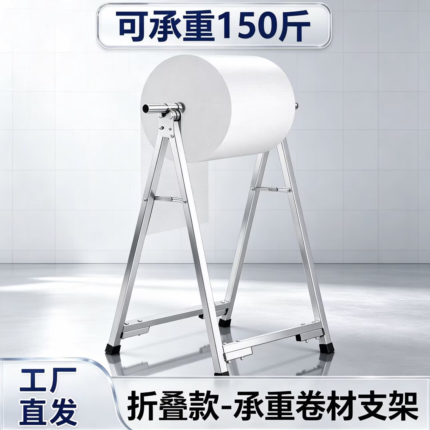 卷膜架子承重支架拉伸膜气泡膜架折叠旋转架子薄膜支架卷材架打包图片