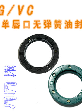 NAK台湾VG油封VC6*10*14*8*12*15*16*17*20*25骨架7*13*2*3*3.1*4